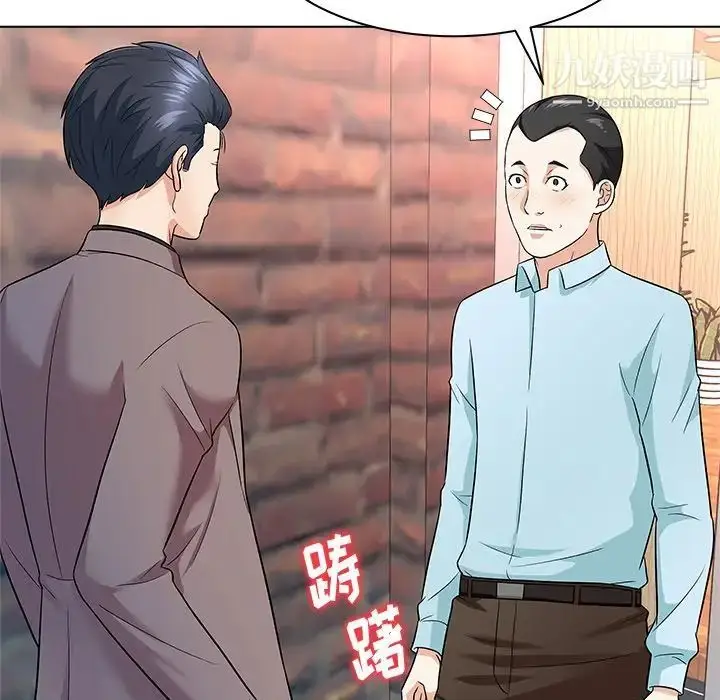 漫画《奴隶们》第11话第28张图