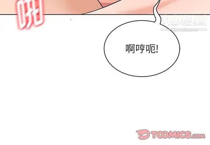 漫画《奴隶们》第11话第3张图
