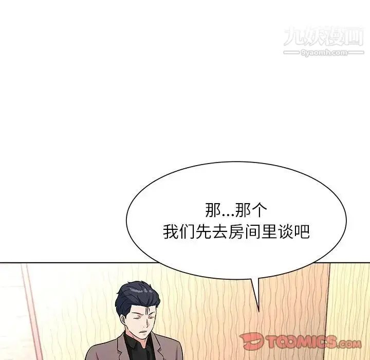 漫画《奴隶们》第11话第33张图