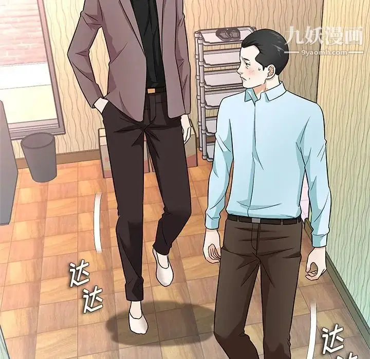 漫画《奴隶们》第11话第34张图
