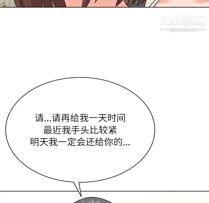 漫画《奴隶们》第11话第37张图