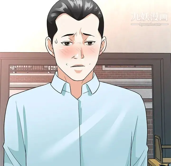 漫画《奴隶们》第11话第38张图