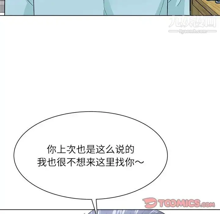 漫画《奴隶们》第11话第39张图