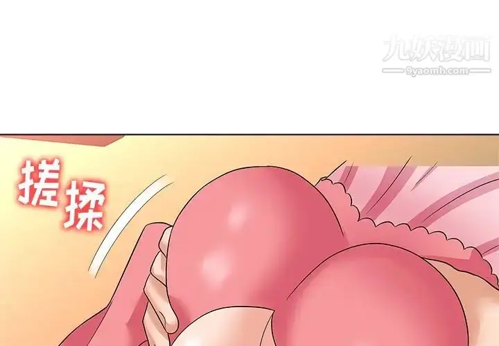 漫画《奴隶们》第11话第4张图