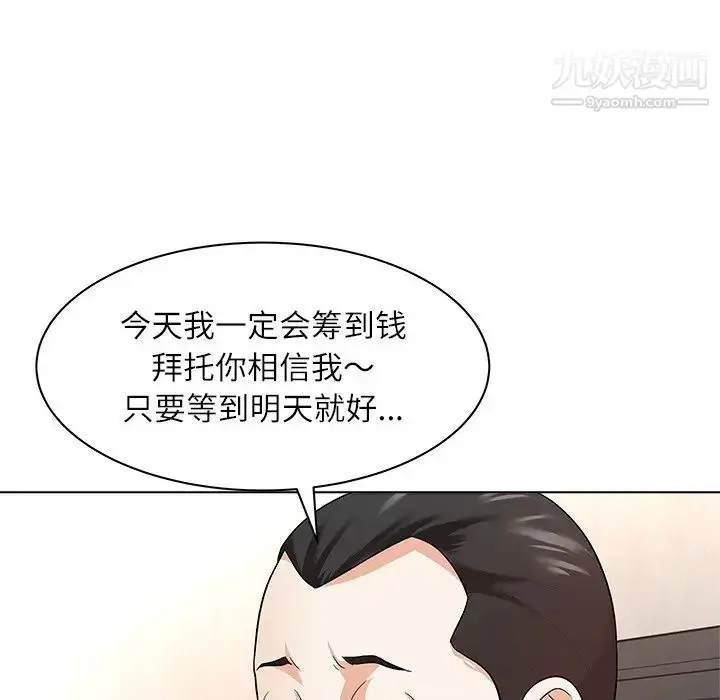 漫画《奴隶们》第11话第41张图