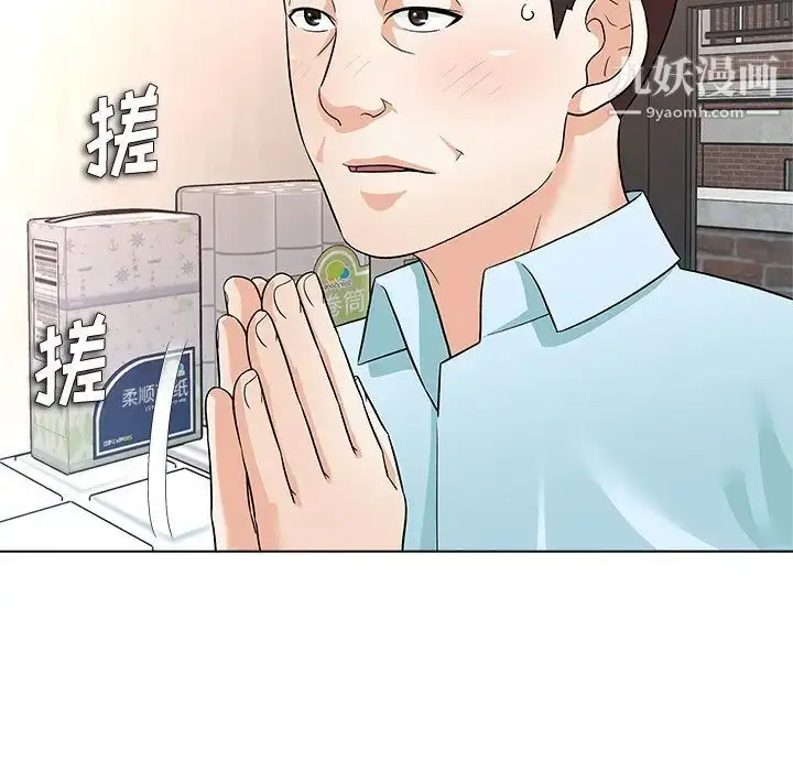 漫画《奴隶们》第11话第42张图