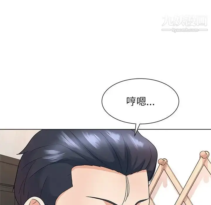 漫画《奴隶们》第11话第43张图