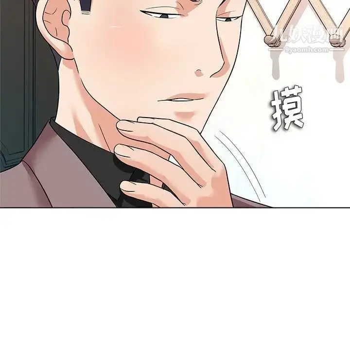 漫画《奴隶们》第11话第44张图