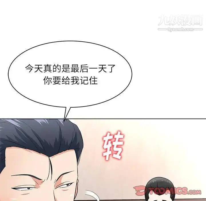 漫画《奴隶们》第11话第45张图