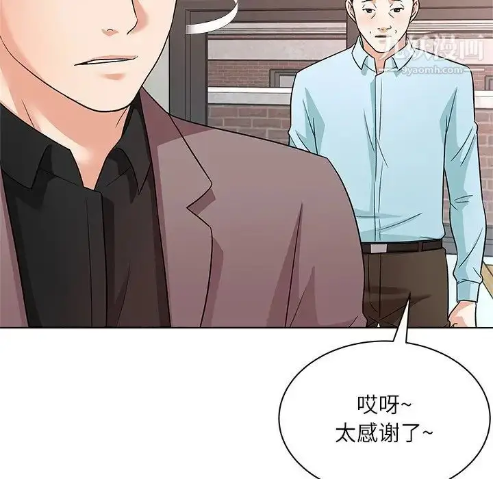 漫画《奴隶们》第11话第46张图