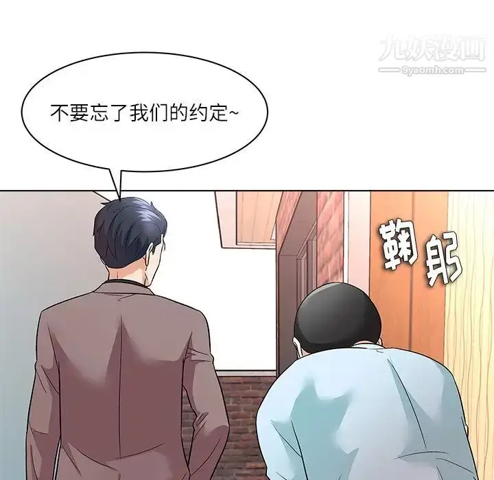 漫画《奴隶们》第11话第55张图