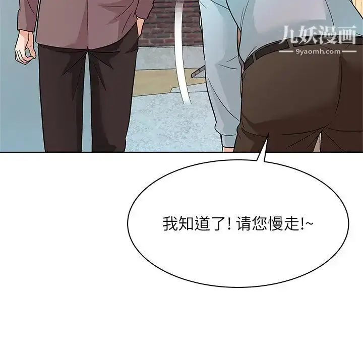 漫画《奴隶们》第11话第56张图