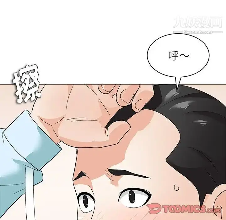 漫画《奴隶们》第11话第57张图