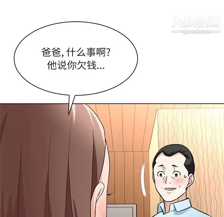 漫画《奴隶们》第11话第59张图