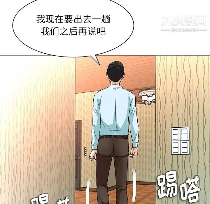 漫画《奴隶们》第11话第61张图