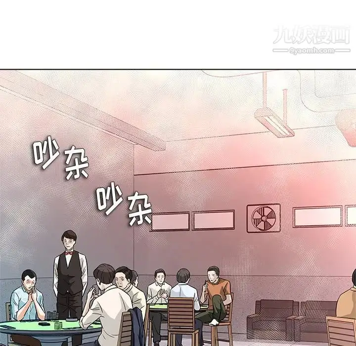 漫画《奴隶们》第11话第67张图