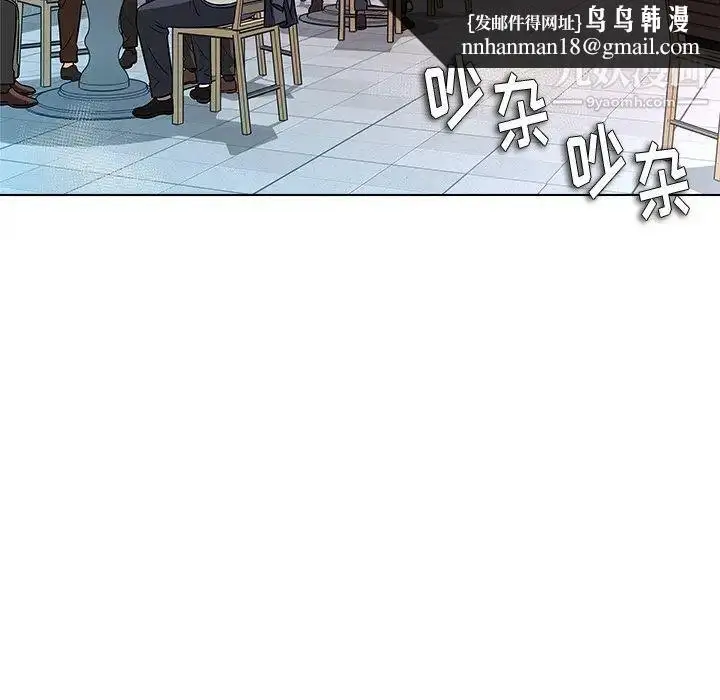 漫画《奴隶们》第11话第68张图