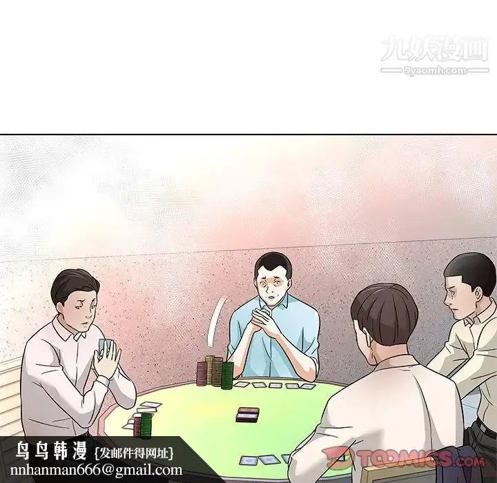 漫画《奴隶们》第11话第69张图
