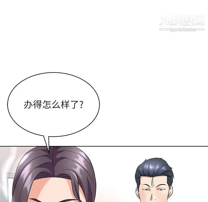 漫画《奴隶们》第11话第74张图