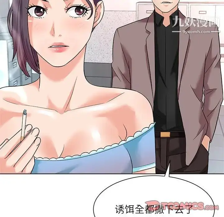漫画《奴隶们》第11话第75张图