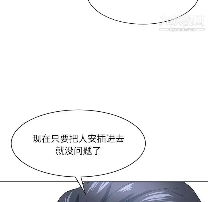 漫画《奴隶们》第11话第76张图
