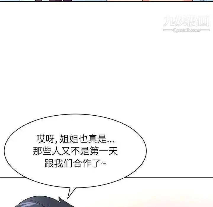 漫画《奴隶们》第11话第80张图