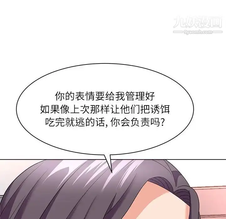 漫画《奴隶们》第11话第82张图