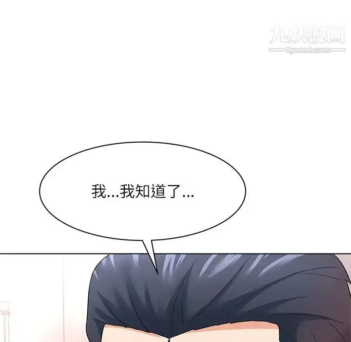 漫画《奴隶们》第11话第84张图