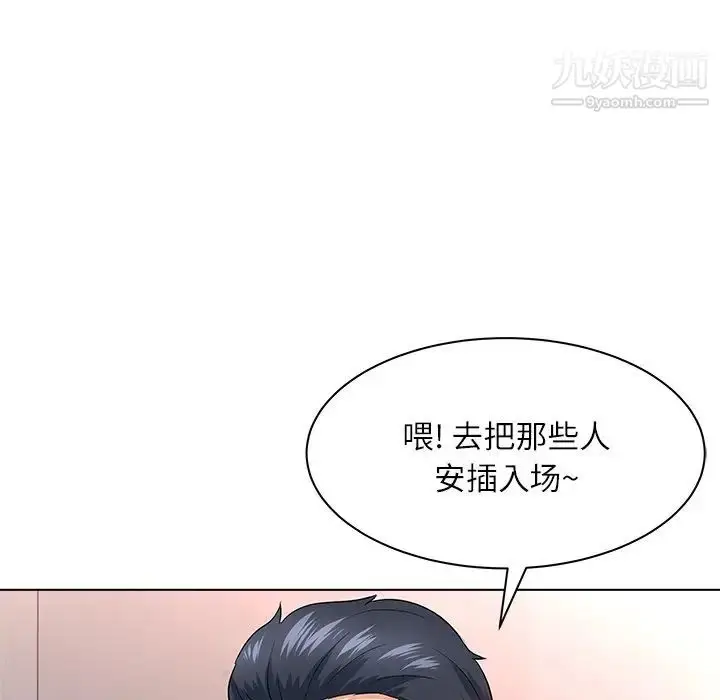 漫画《奴隶们》第11话第86张图