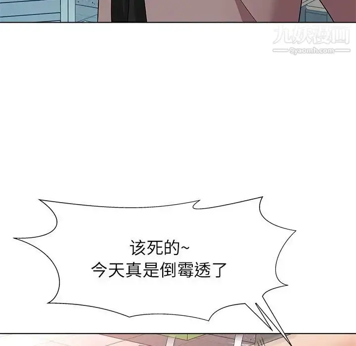 漫画《奴隶们》第11话第88张图