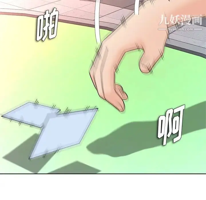 漫画《奴隶们》第11话第89张图