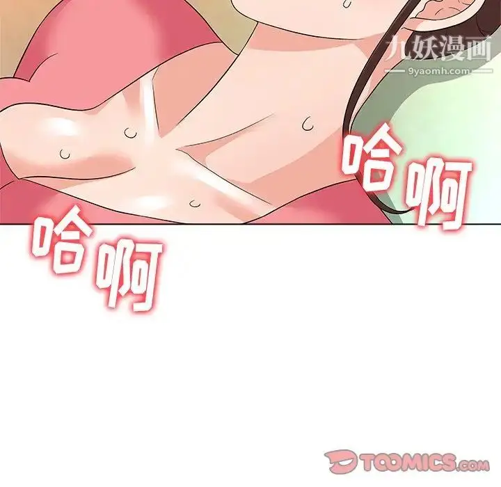 漫画《奴隶们》第11话第9张图