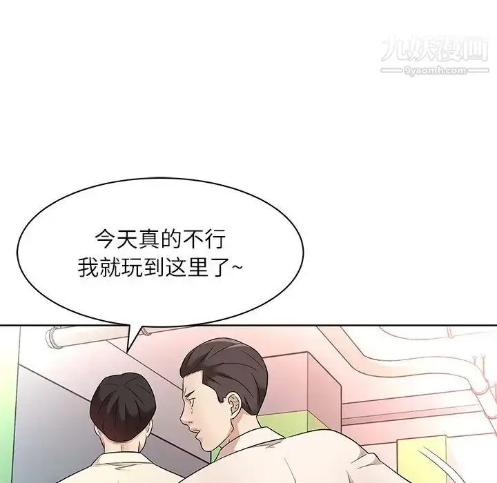漫画《奴隶们》第11话第90张图