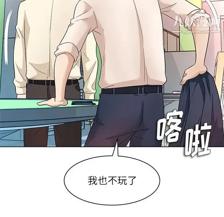 漫画《奴隶们》第11话第91张图
