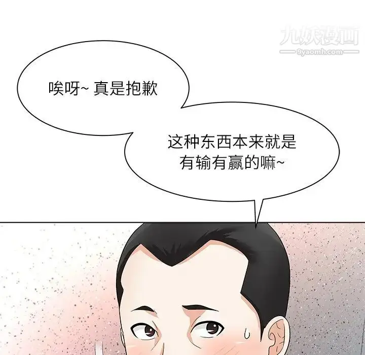 漫画《奴隶们》第11话第92张图