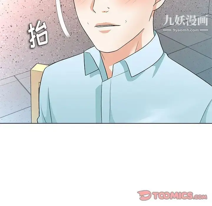 漫画《奴隶们》第11话第93张图