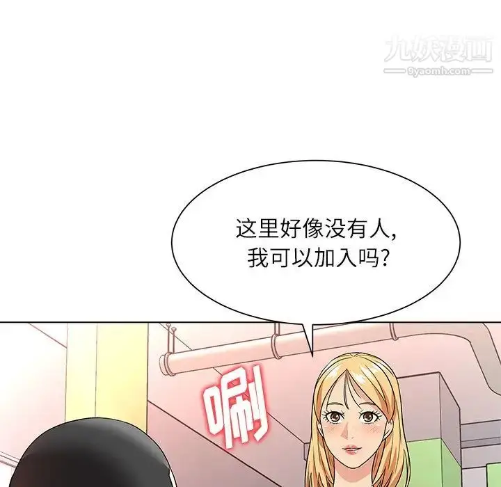 漫画《奴隶们》第11话第94张图
