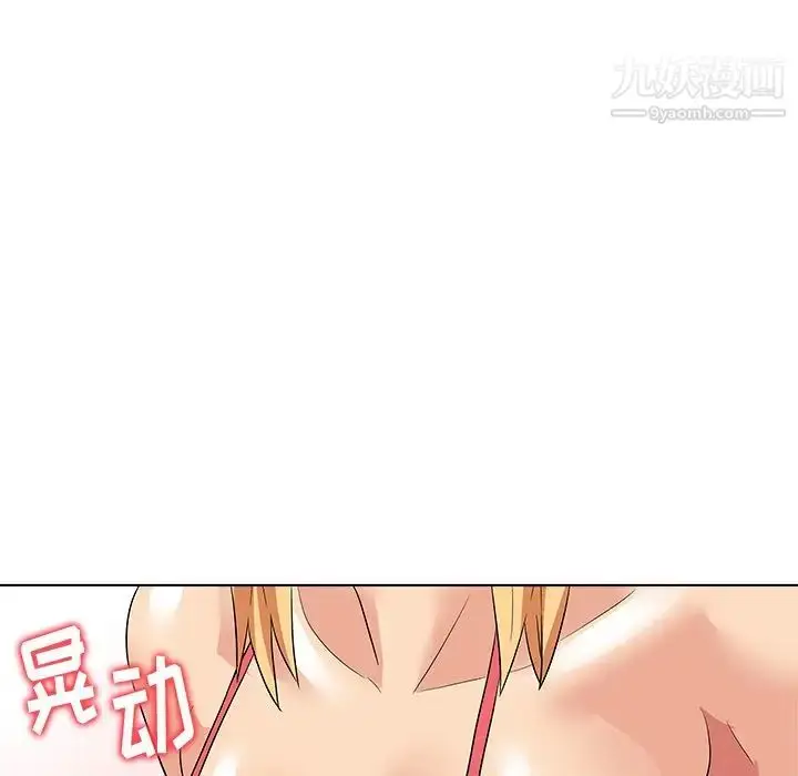 漫画《奴隶们》第11话第96张图