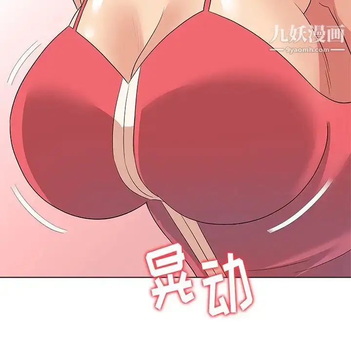 漫画《奴隶们》第11话第97张图