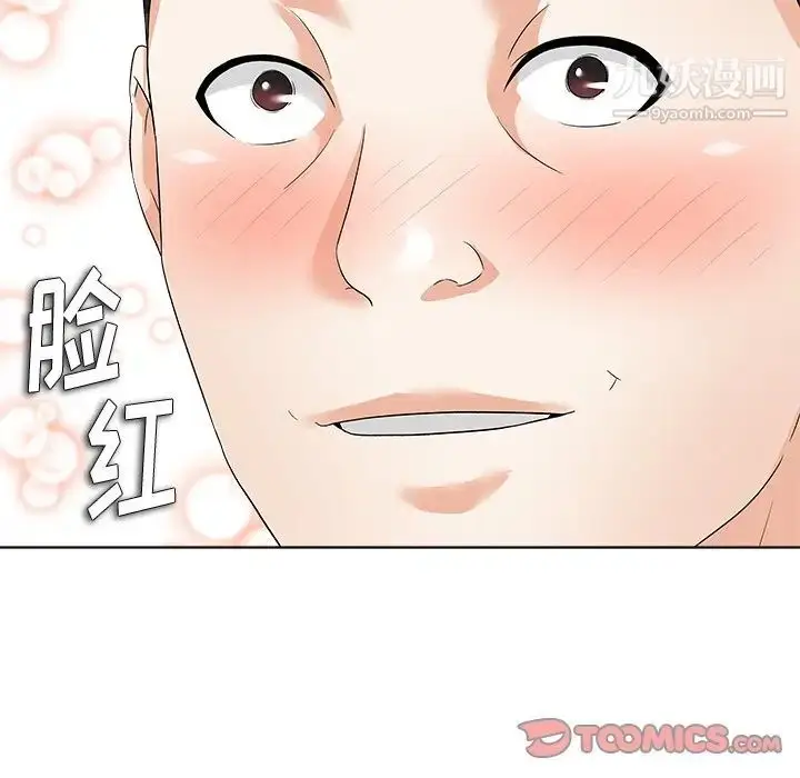 漫画《奴隶们》第11话第98张图