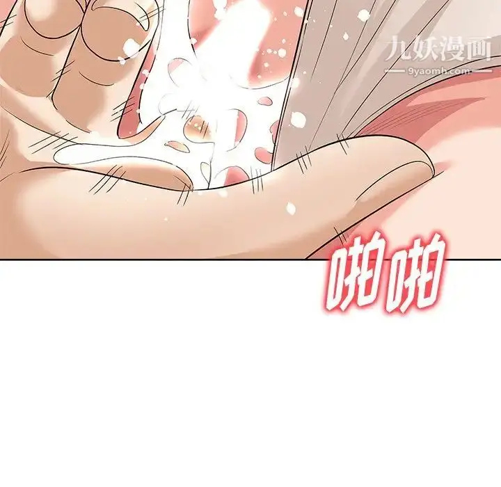 漫画《奴隶们》第8话第109张图
