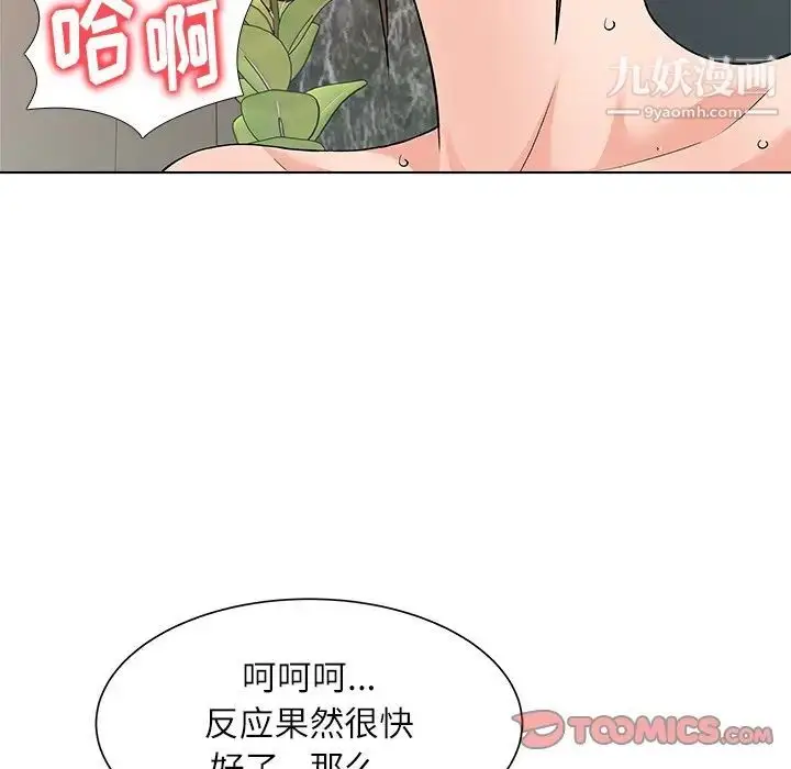漫画《奴隶们》第8话第111张图