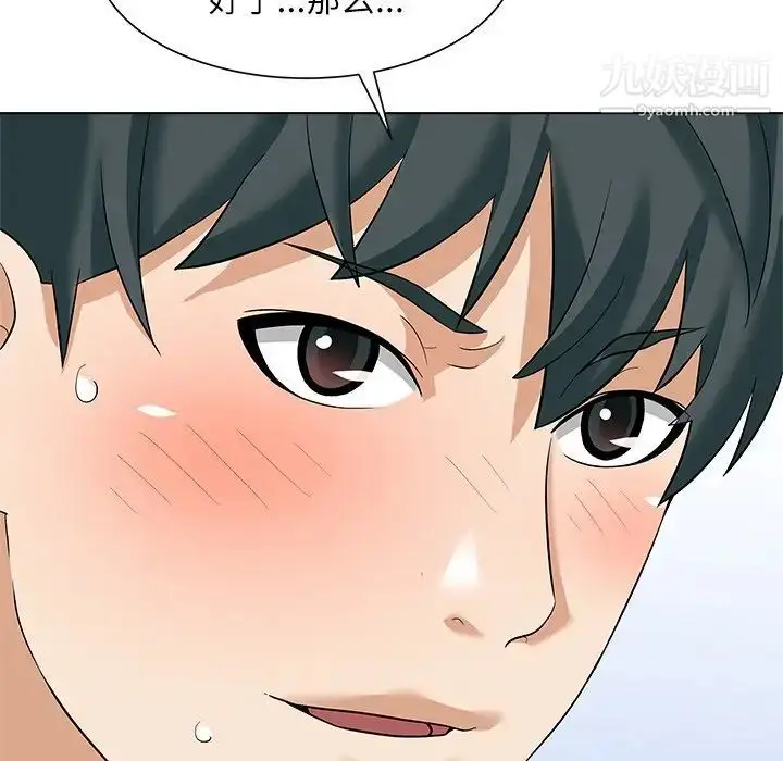 漫画《奴隶们》第8话第112张图