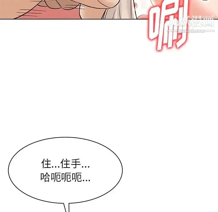 漫画《奴隶们》第8话第115张图