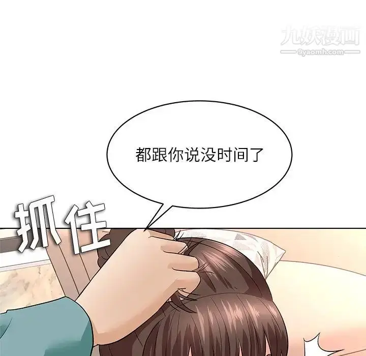 漫画《奴隶们》第8话第124张图