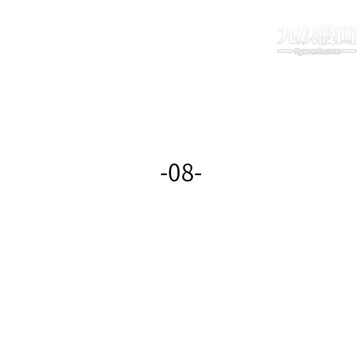 漫画《奴隶们》第8话第13张图