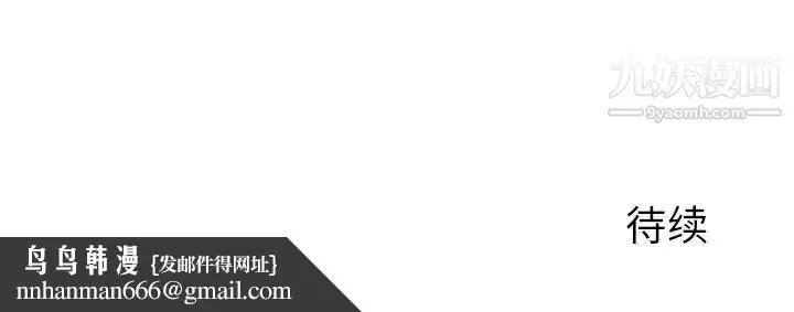 漫画《奴隶们》第8话第134张图