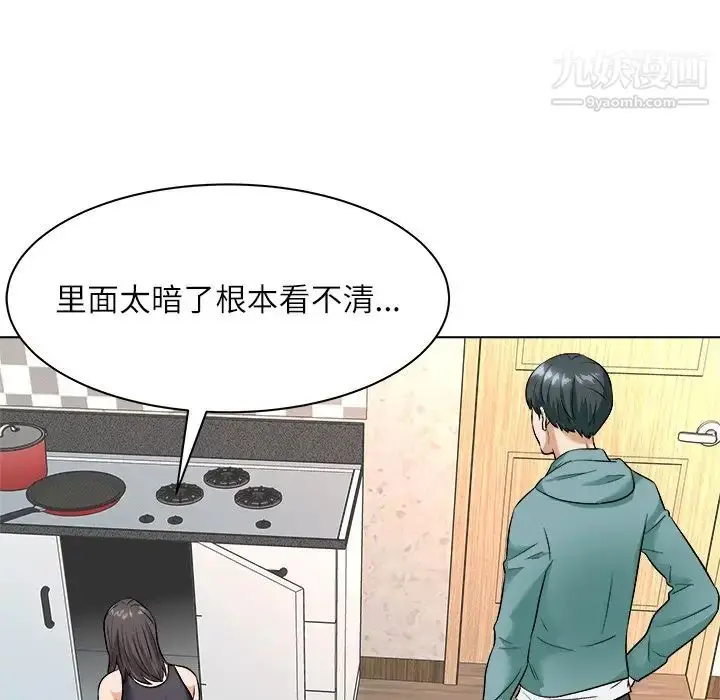 漫画《奴隶们》第8话第14张图