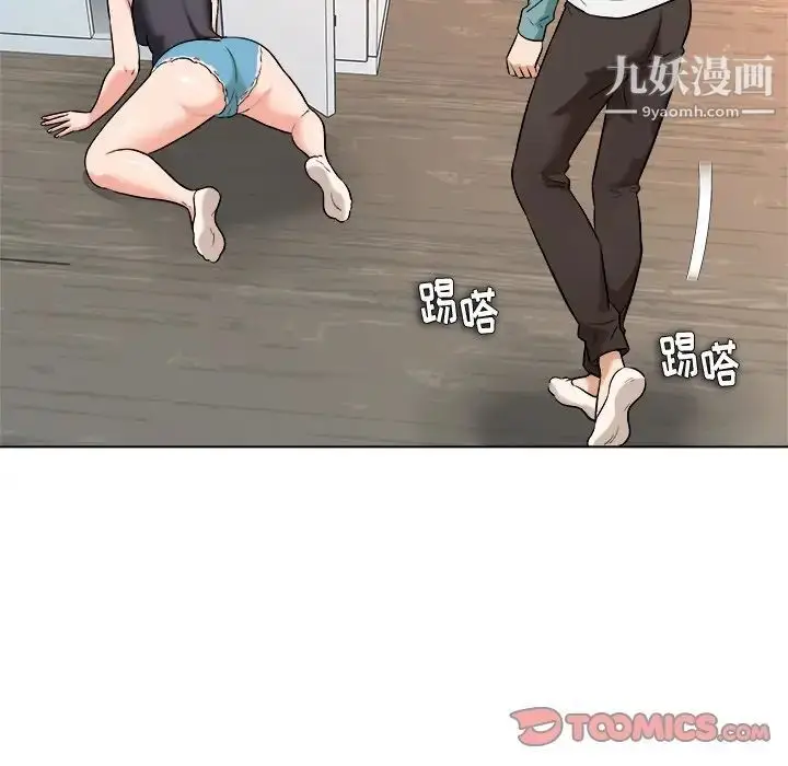 漫画《奴隶们》第8话第15张图