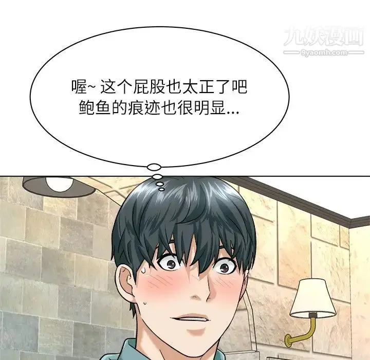 漫画《奴隶们》第8话第16张图